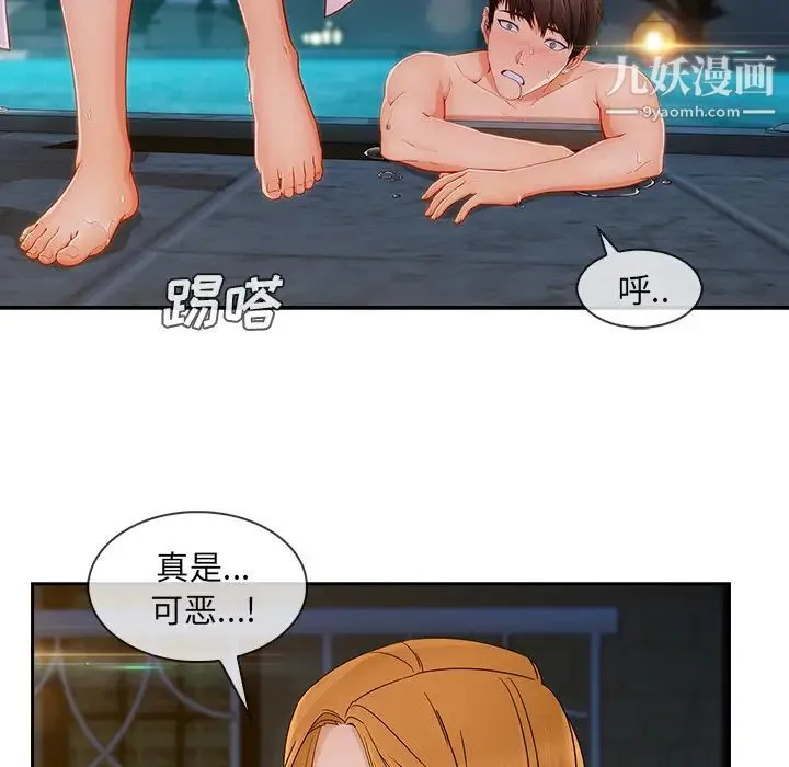 长腿姐姐 - 第43话 - page 37