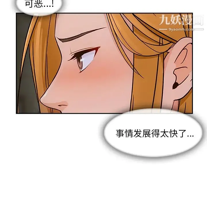 长腿姐姐 - 第43话 - page 39