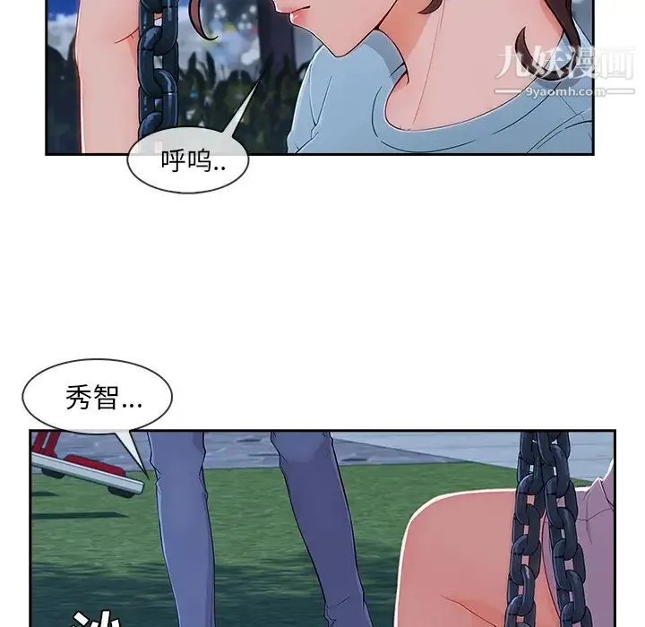 长腿姐姐 - 第43话 - page 45