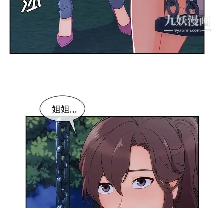 长腿姐姐 - 第43话 - page 46