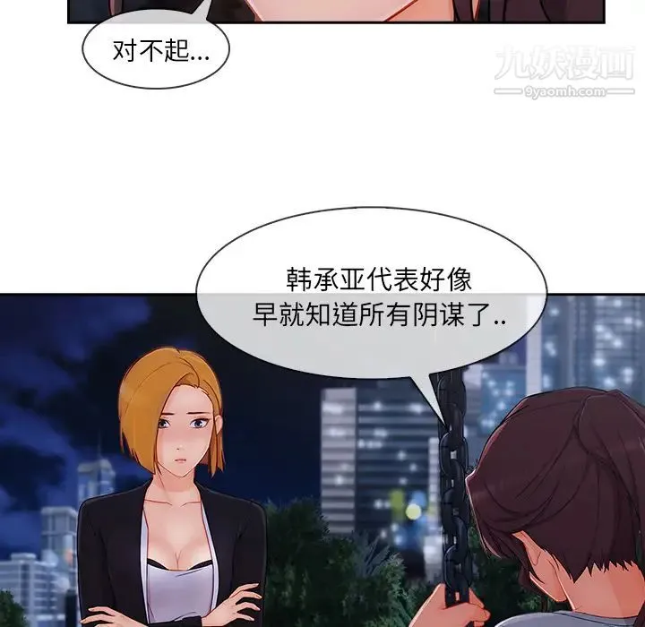 长腿姐姐 - 第43话 - page 48
