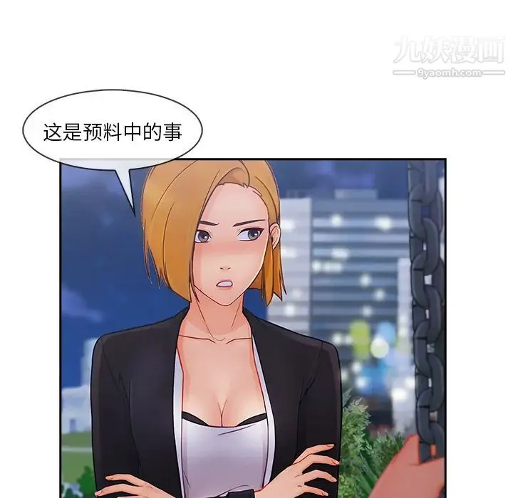 长腿姐姐 - 第43话 - page 50