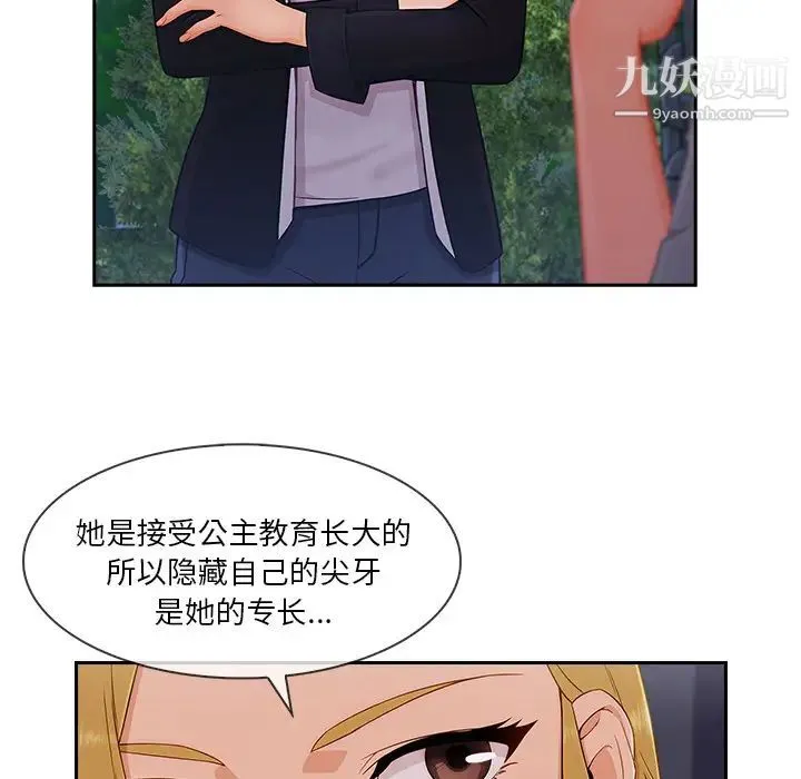 长腿姐姐 - 第43话 - page 51