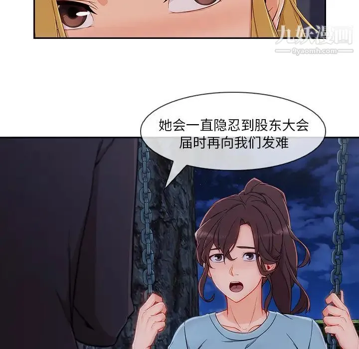 长腿姐姐 - 第43话 - page 52
