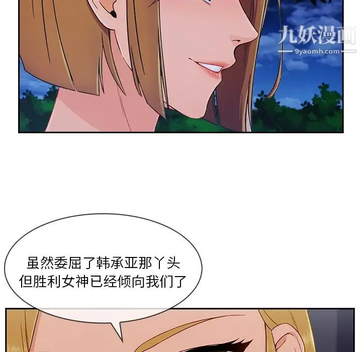 长腿姐姐 - 第43话 - page 54
