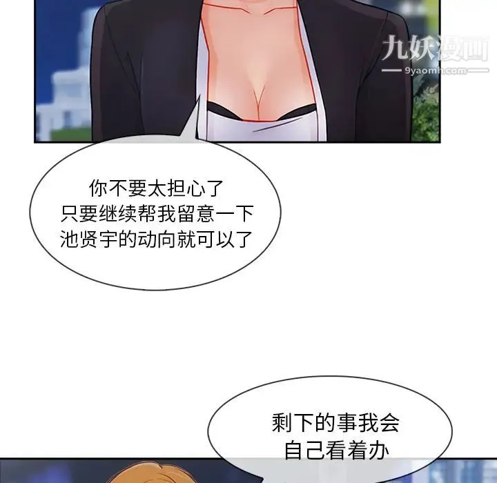 长腿姐姐 - 第43话 - page 56