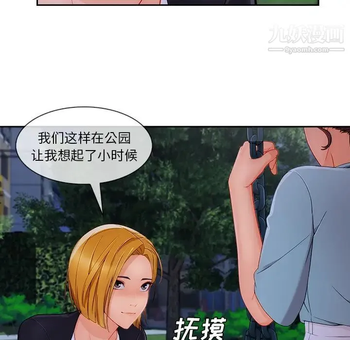 长腿姐姐 - 第43话 - page 59