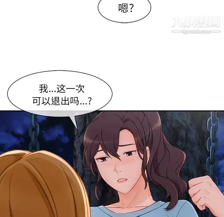 长腿姐姐 - 第43话 - page 63