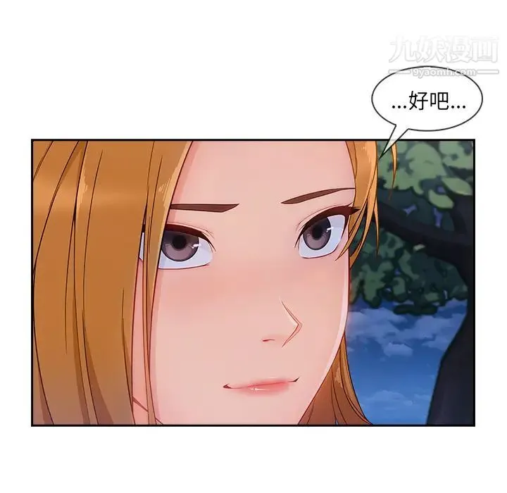 长腿姐姐 - 第43话 - page 65