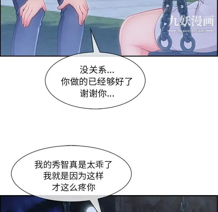 长腿姐姐 - 第43话 - page 68