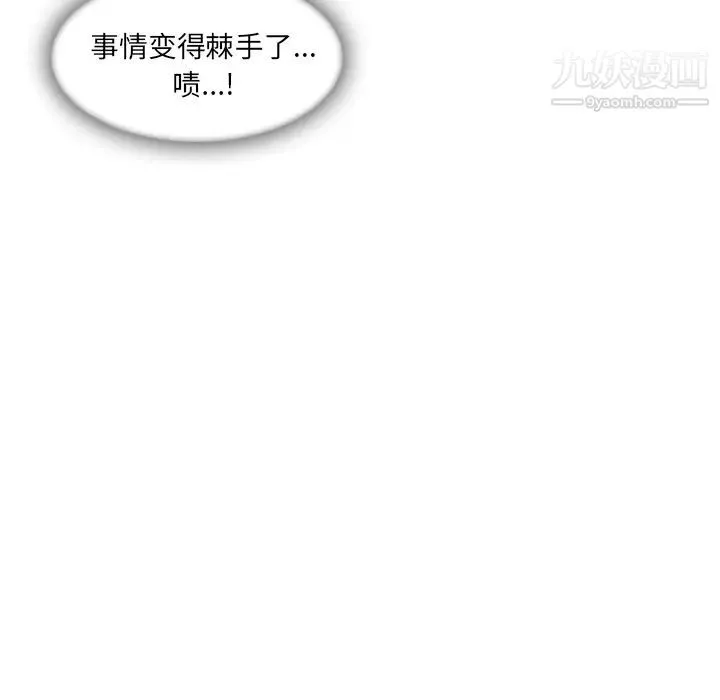 长腿姐姐 - 第43话 - page 71