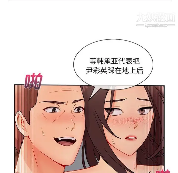 长腿姐姐 - 第43话 - page 74