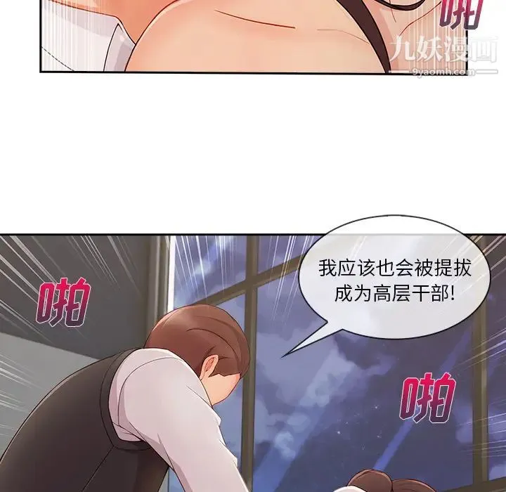 长腿姐姐 - 第43话 - page 75