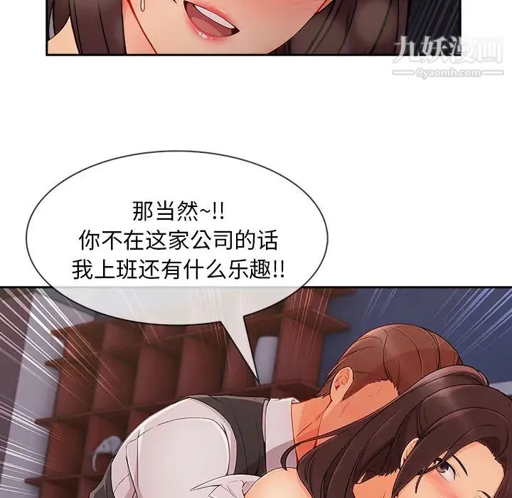 长腿姐姐 - 第43话 - page 79
