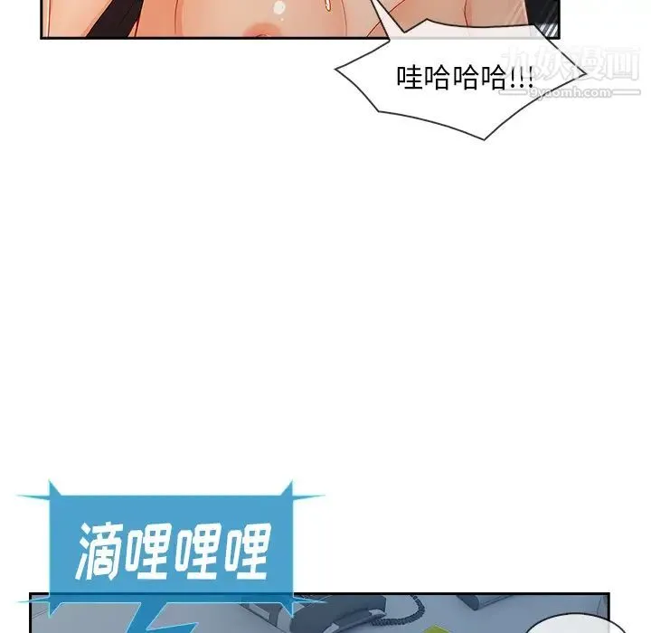 长腿姐姐 - 第43话 - page 84