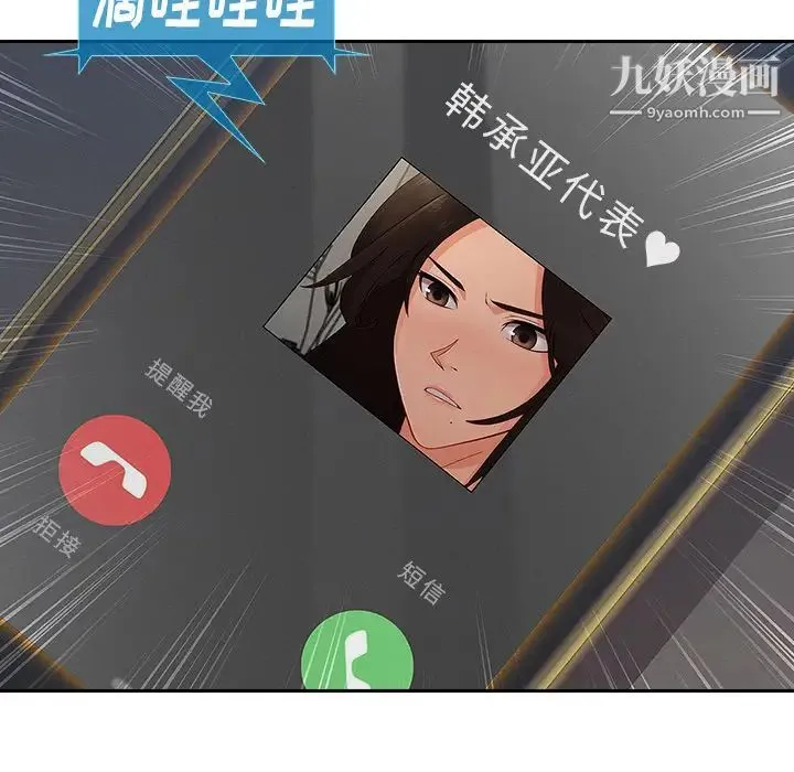 长腿姐姐 - 第43话 - page 86