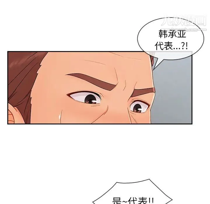 长腿姐姐 - 第43话 - page 87