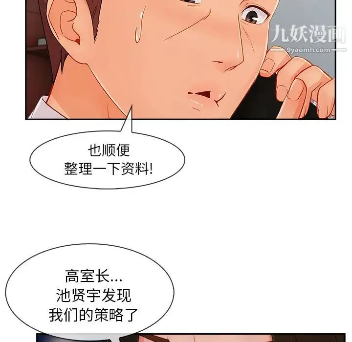 长腿姐姐 - 第43话 - page 91