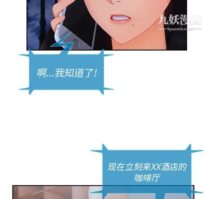 长腿姐姐 - 第43话 - page 93