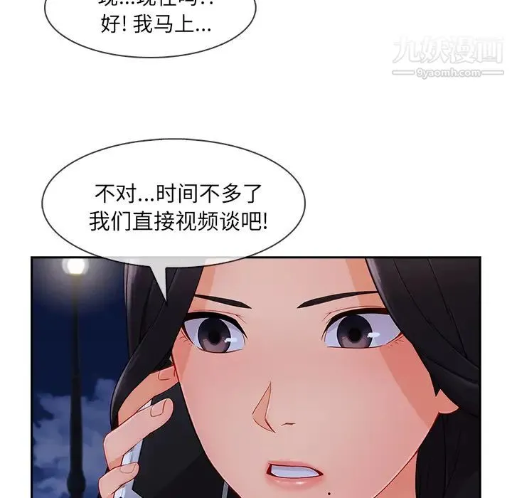 长腿姐姐 - 第43话 - page 95