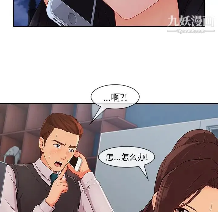 长腿姐姐 - 第43话 - page 96