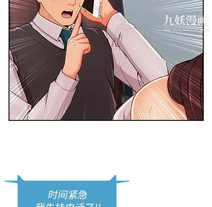 长腿姐姐 - 第43话 - page 98