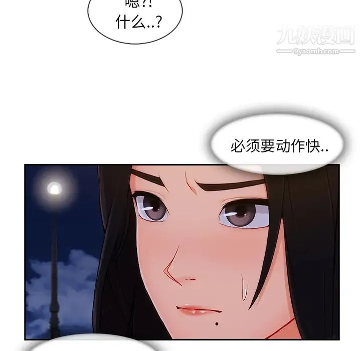 长腿姐姐 - 第43话 - page 100
