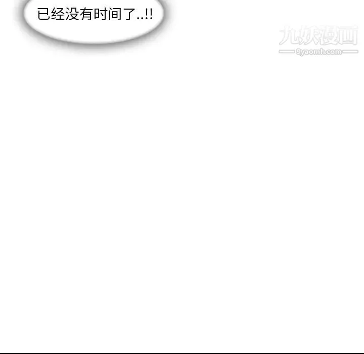 长腿姐姐 - 第43话 - page 101