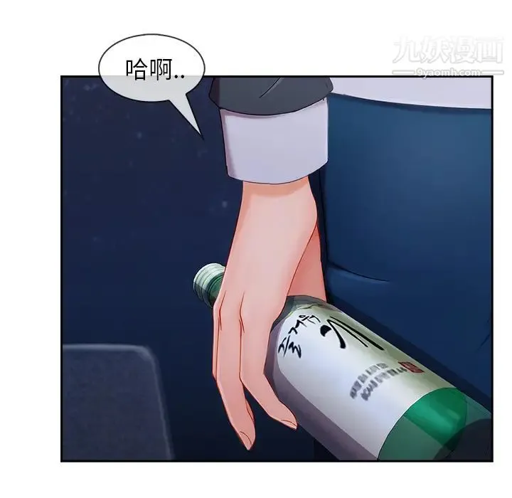 长腿姐姐 - 第43话 - page 103