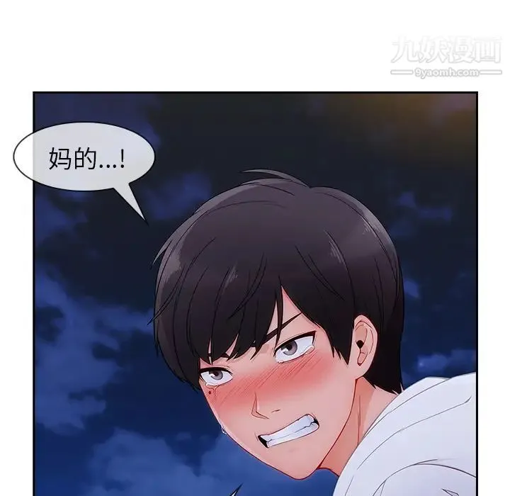 长腿姐姐 - 第43话 - page 104