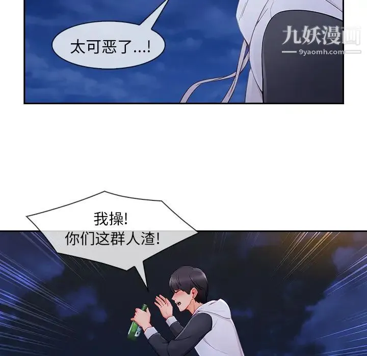 长腿姐姐 - 第43话 - page 105