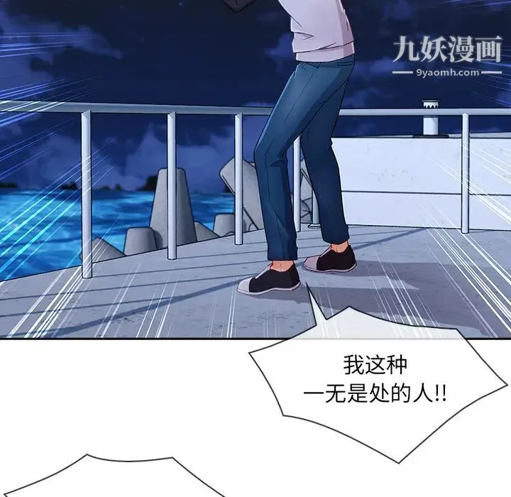 长腿姐姐 - 第43话 - page 106