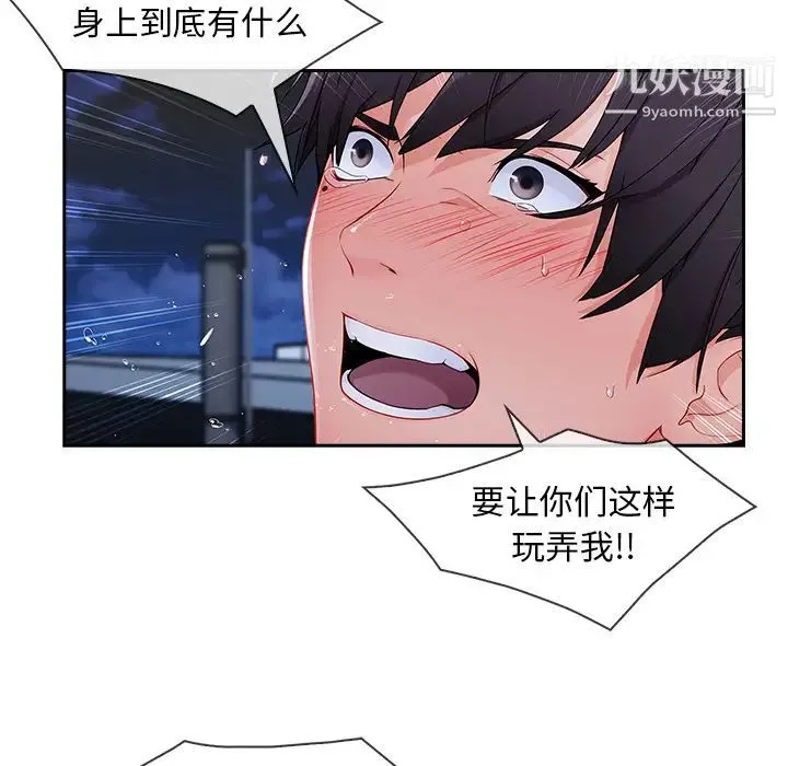 长腿姐姐 - 第43话 - page 107