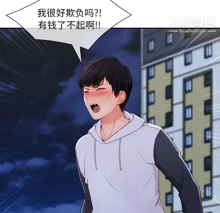 长腿姐姐 - 第43话 - page 108