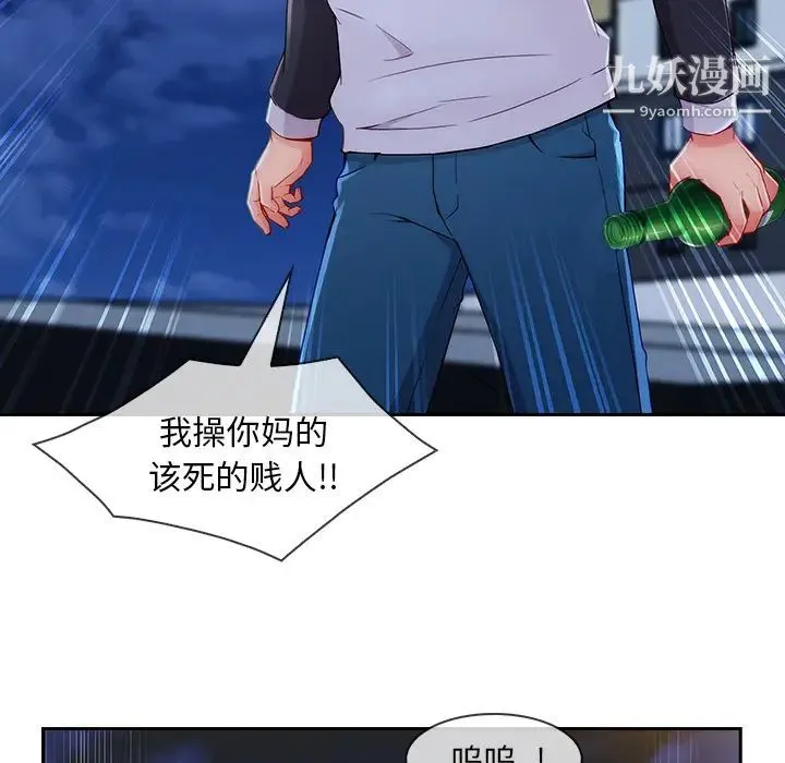 长腿姐姐 - 第43话 - page 109
