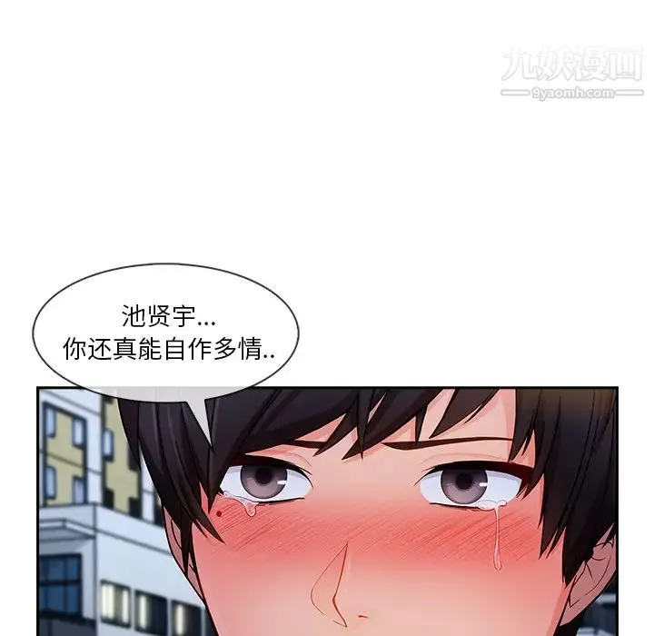 长腿姐姐 - 第43话 - page 114