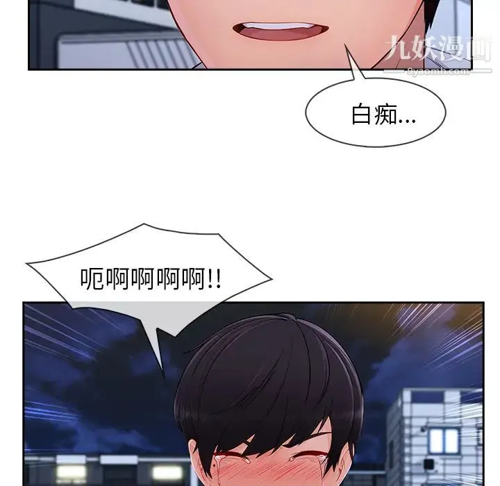 长腿姐姐 - 第43话 - page 115