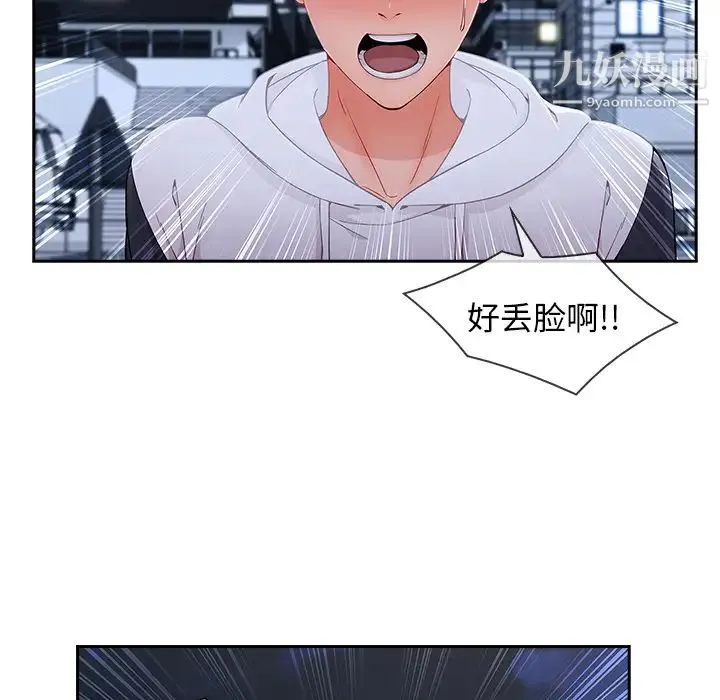 长腿姐姐 - 第43话 - page 116