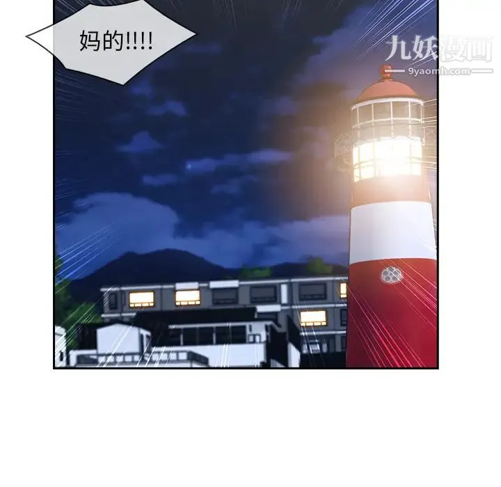 长腿姐姐 - 第43话 - page 117