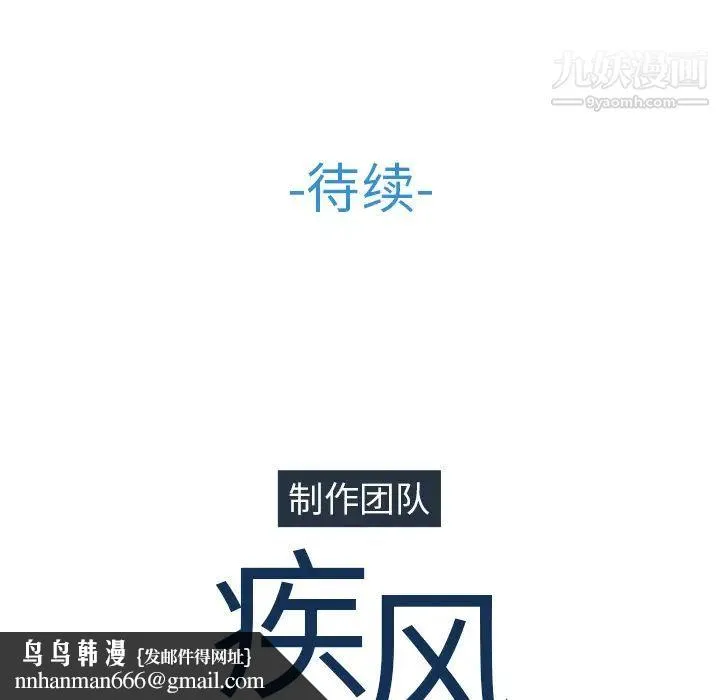 长腿姐姐 - 第43话 - page 119