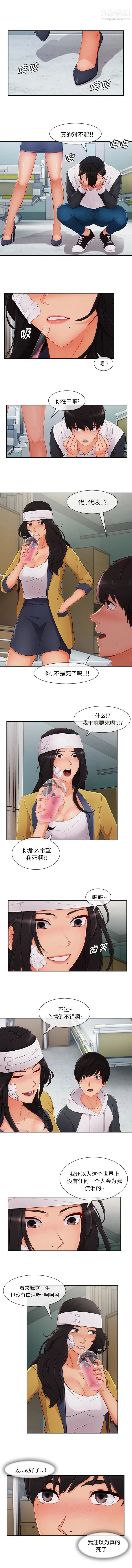 长腿姐姐 - 第46话 - page 3