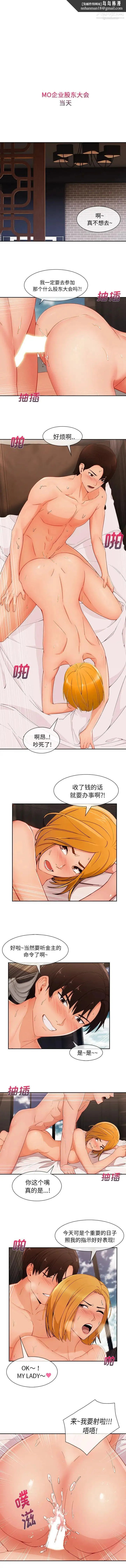 长腿姐姐 - 第46话 - page 5