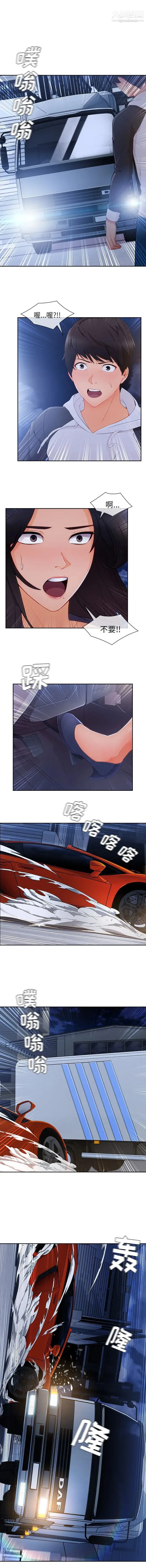 长腿姐姐 - 第45话 - page 3