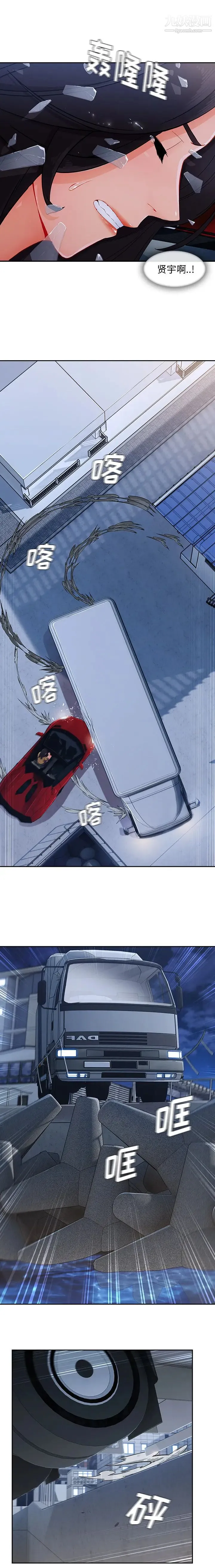 长腿姐姐 - 第45话 - page 4