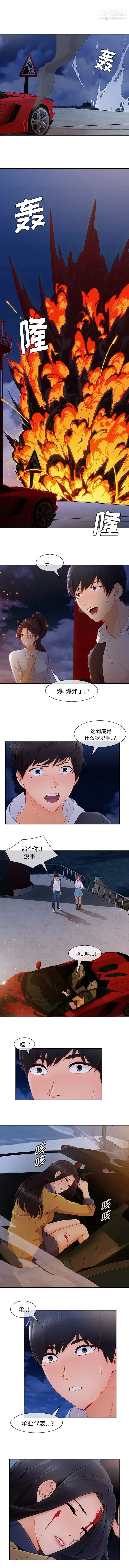 长腿姐姐 - 第45话 - page 5
