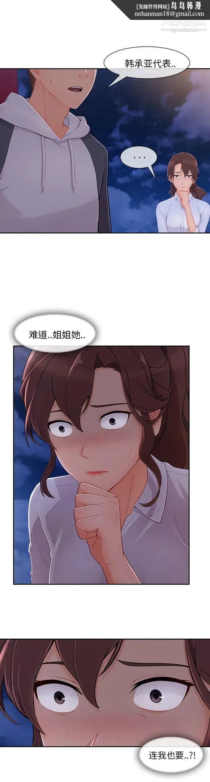 长腿姐姐 - 第45话 - page 7