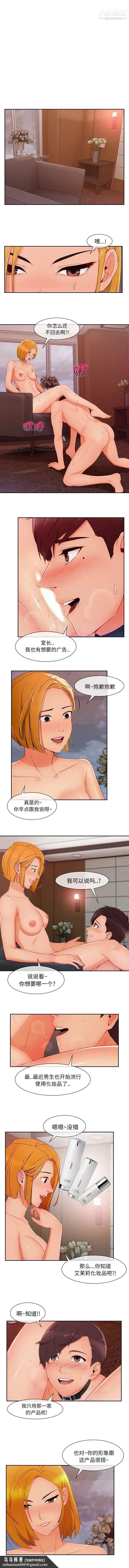 长腿姐姐 - 第45话 - page 8