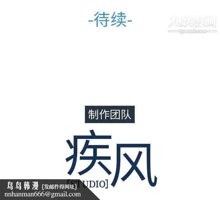 长腿姐姐 - 第45话 - page 12