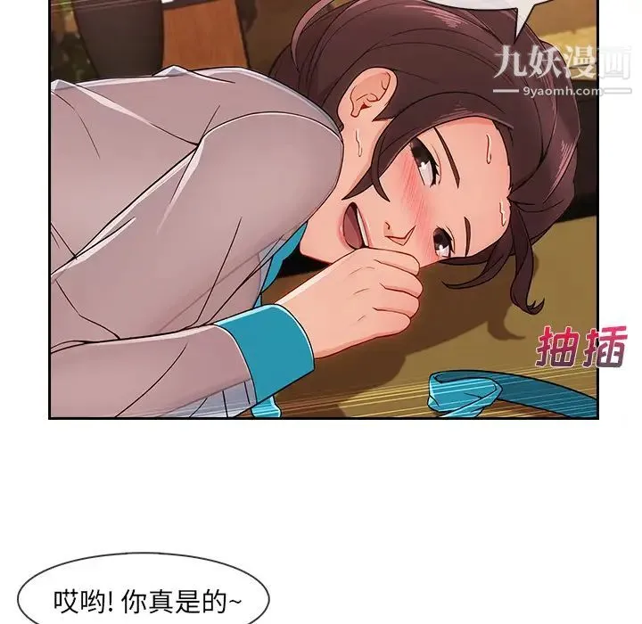 长腿姐姐 - 第41话 - page 14