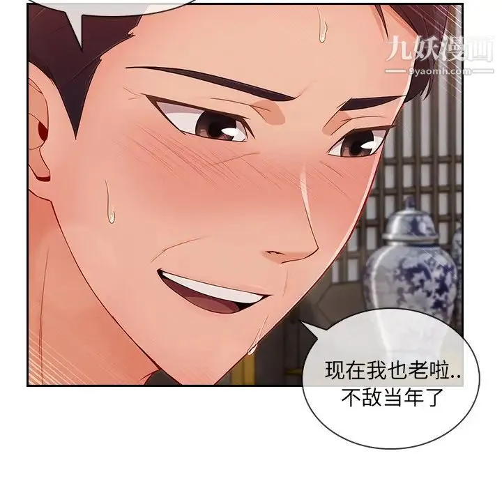 长腿姐姐 - 第41话 - page 15